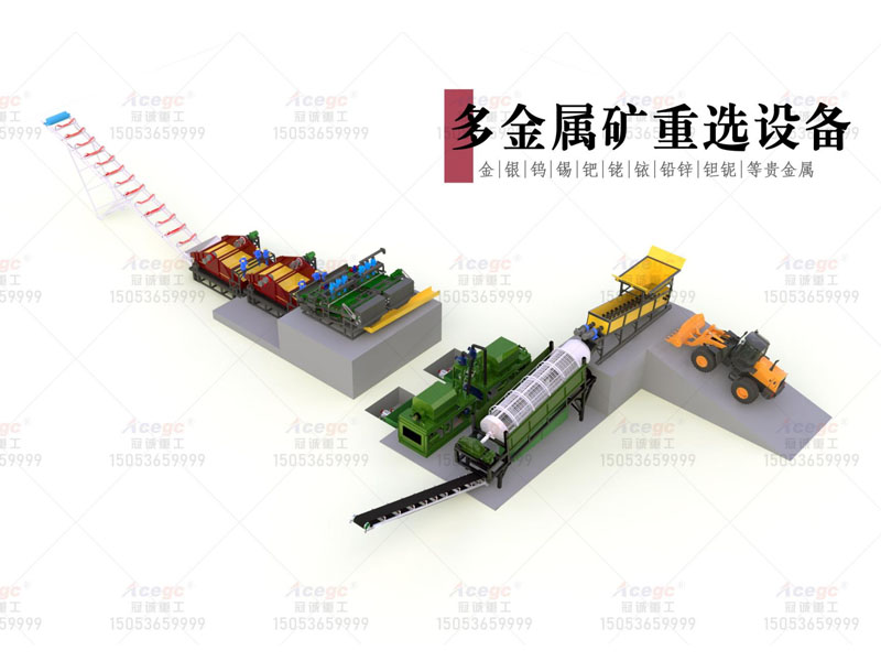 100噸多金屬提取設(shè)備生產(chǎn)線